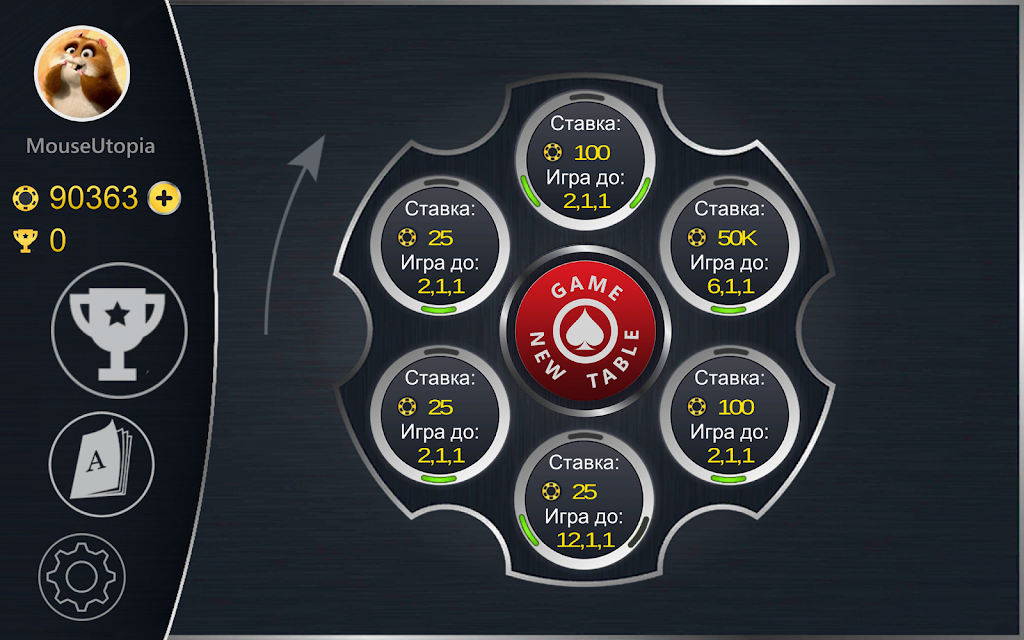 Карточная игра Буркозел Онлайн 스크린샷 1