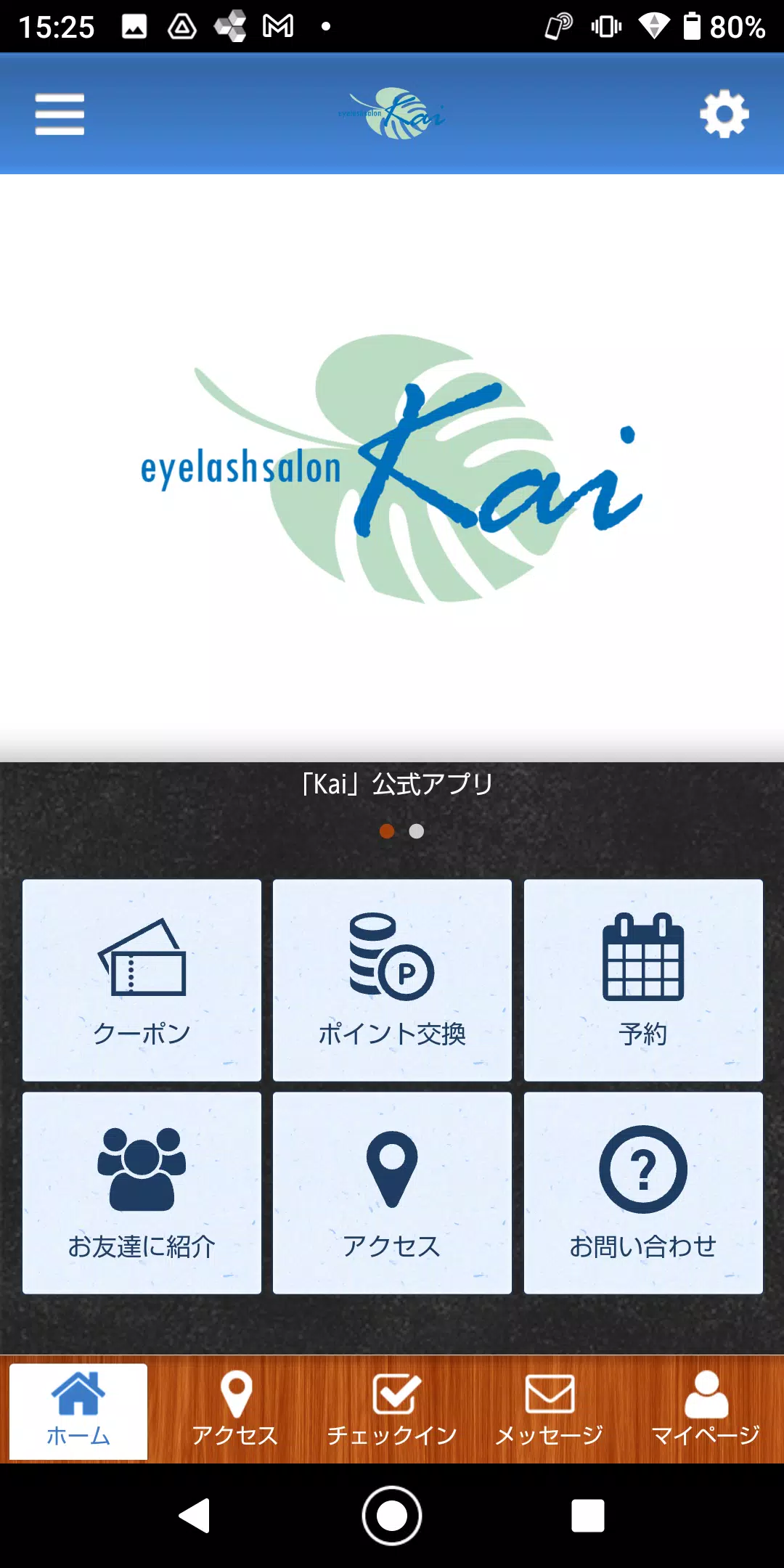 Eyelash Salon Kaiの公式アプリ Ảnh chụp màn hình 0