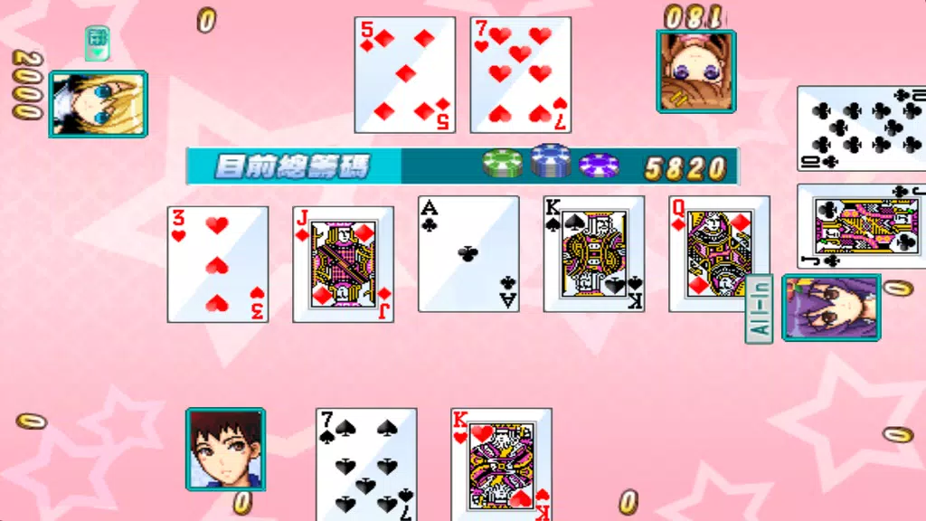 CuteGirlish TexasHold’em Poker應用截圖第0張