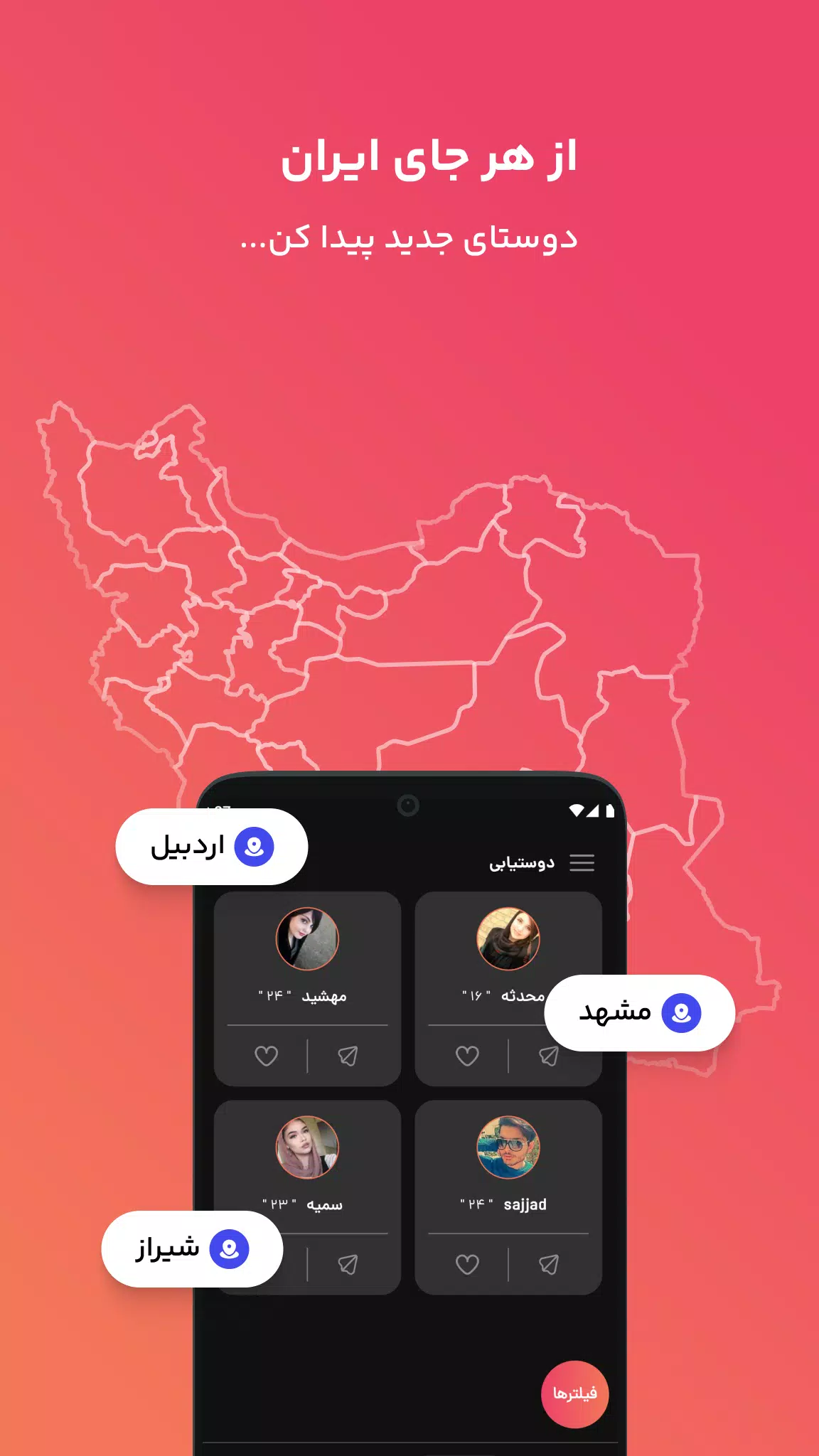 فرندلند應用截圖第0張