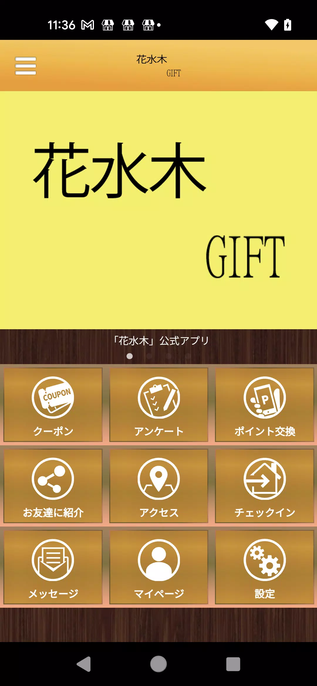 Schermata 花水木GIFT　Beauty　店舗アプリ 0