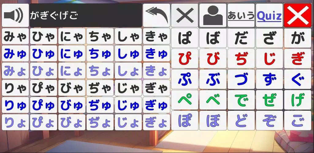 あいうえお(日本語のひらがな)を覚えよう！ Скриншот 2