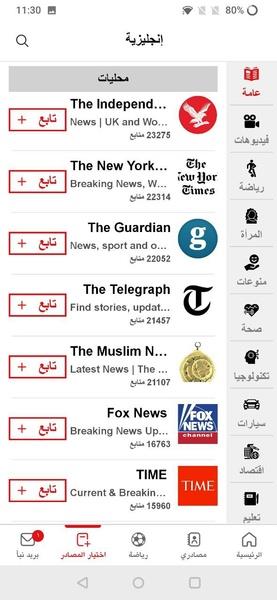 نبأ Nabaa - اخبار , مباريات Скриншот 3