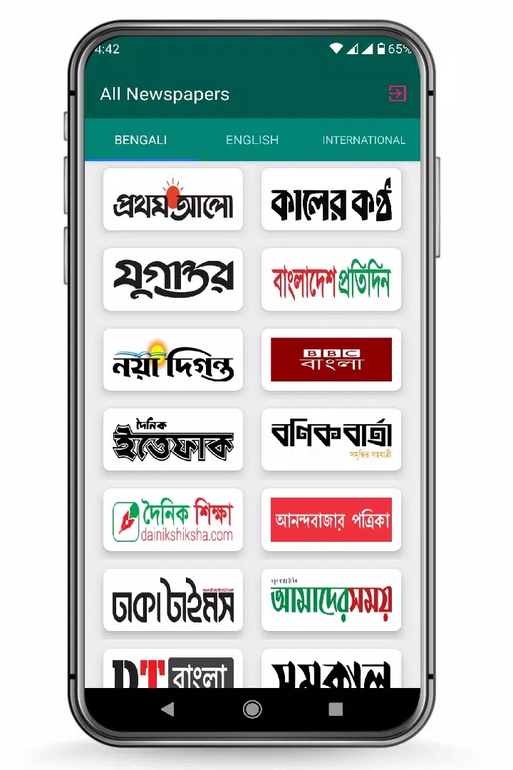 All Bangla Newspapers পত্রিকা應用截圖第0張