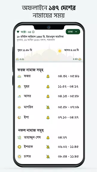 Schermata Muslim Bangla Quran Hadith Dua 1