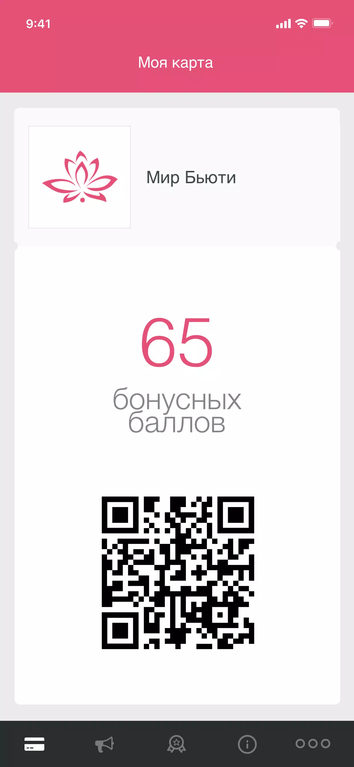 Мир Бьюти Screenshot 1