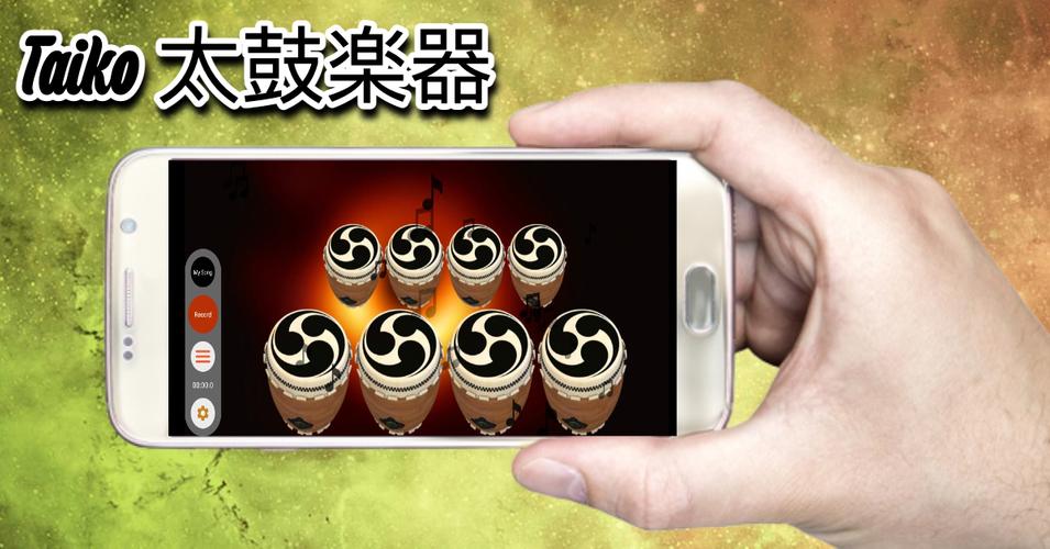 Taiko Скриншот 1