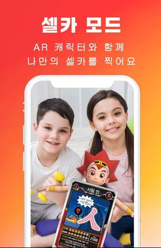 마공앱 (마법천자문 공식앱)應用截圖第2張