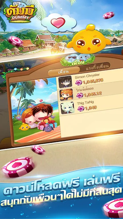 ดัมมี่ เกมไพ่ - Dummy เกมไพ่สุดฮิต ชิป ฟรี คิว Tangkapan skrin 3