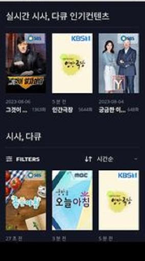 KokoaTV: 매일 좋은 영화應用截圖第2張