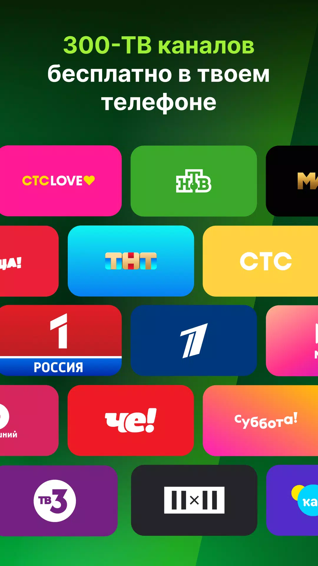 Лайм HD TV應用截圖第0張