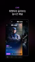 JTBC TV স্ক্রিনশট 2