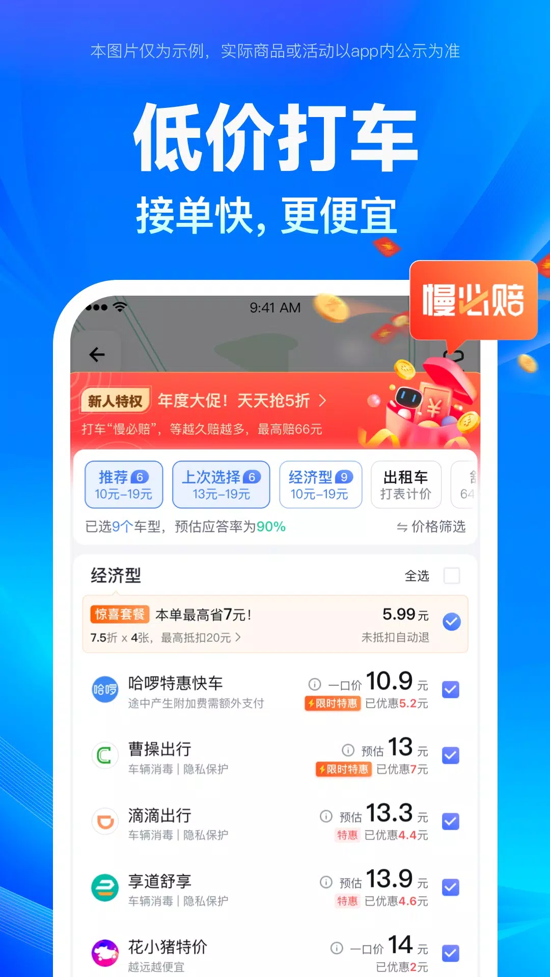 百度地图 Screenshot 3