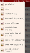 Shikshapatri Screenshot 1