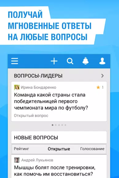 Ответы Mail.ru спрашивай! Ảnh chụp màn hình 0