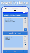 Bangla to Chinese Translator Zrzut ekranu 0