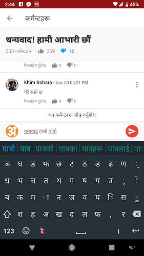 Hamro Nepali Keyboard Captura de tela 1