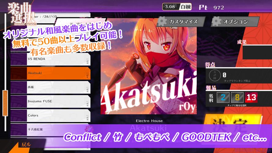 シノビスラッシュ Captura de tela 1