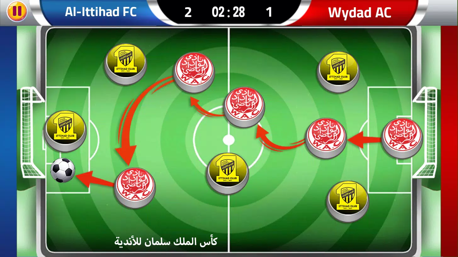 لعبة الدوري السعودي Captura de tela 3
