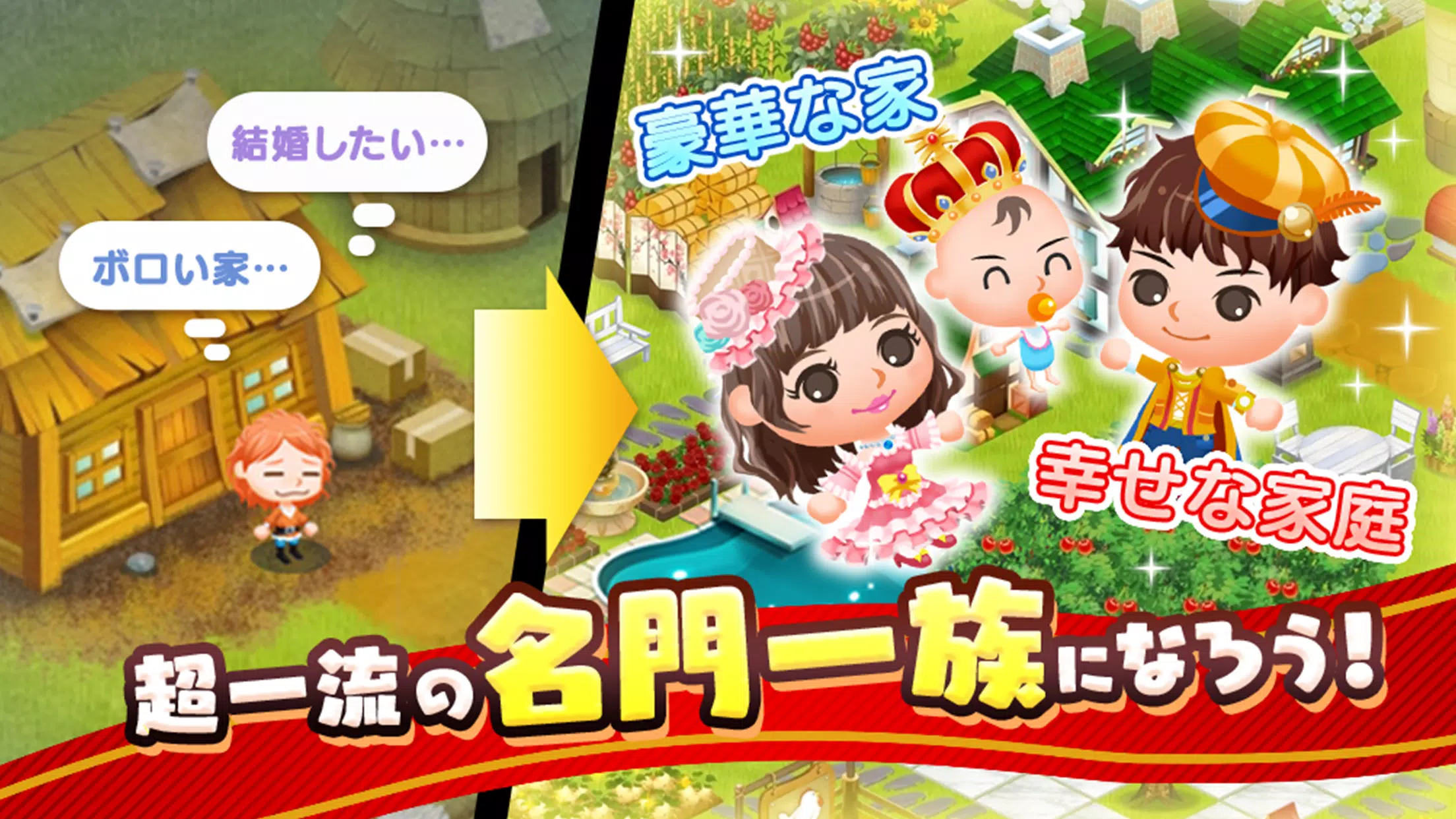 未来家系図 つぐme～一族繁栄！育成ゲーム～ Ekran Görüntüsü 1