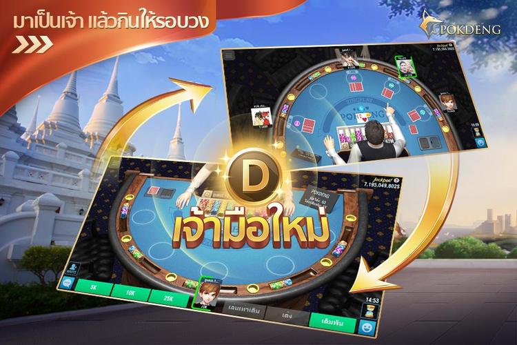ป๊อกเด้ง3D ZingPlay ไพ่ออนไลน์應用截圖第3張
