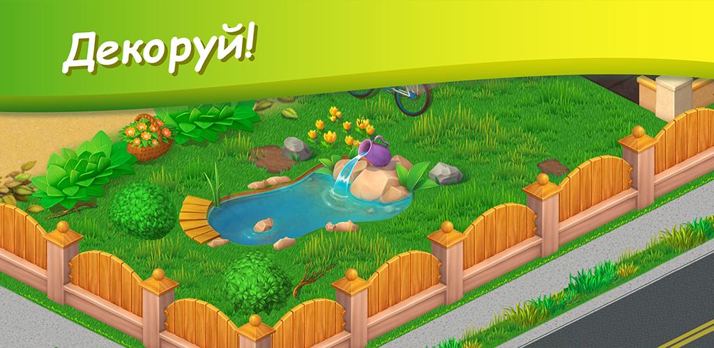 Будинок Мрії Captura de pantalla 1