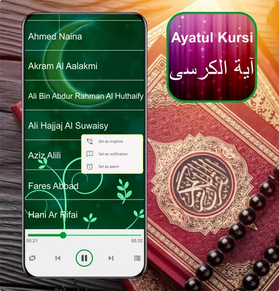 Ayatul Kursi Mp3 - 32 Sheikh Captura de tela 1