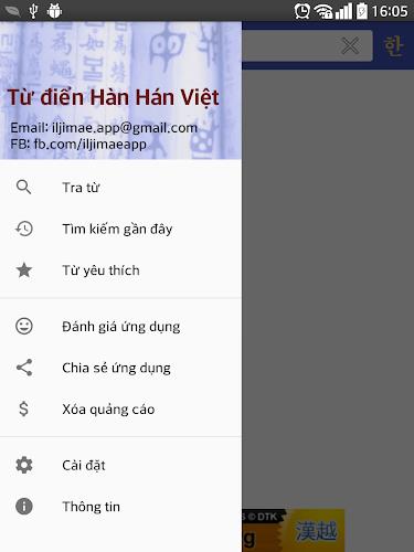 Từ điển Hàn Việt Hán Captura de pantalla 0