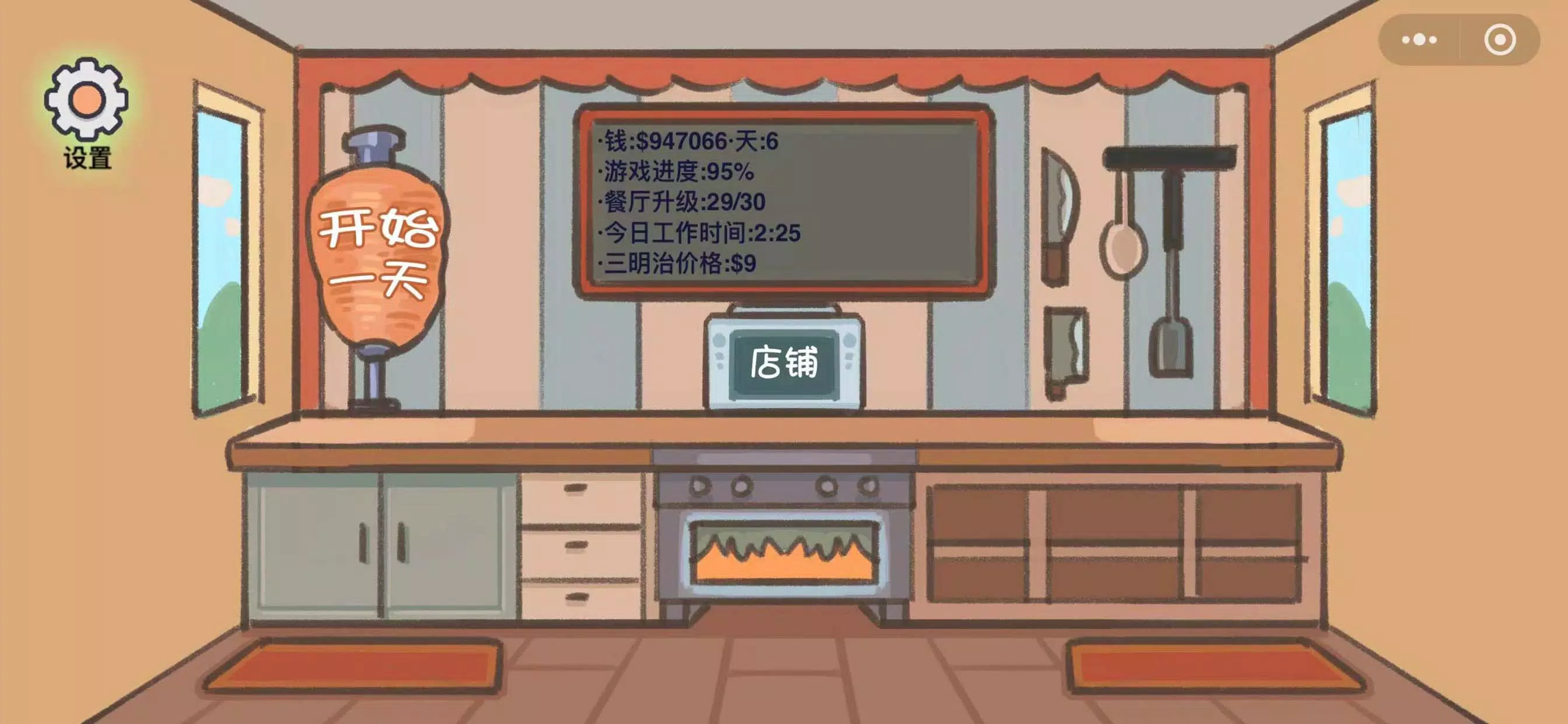 沙琪威玛传奇-火爆卷饼美食烹饪制作游戏 Screenshot 1