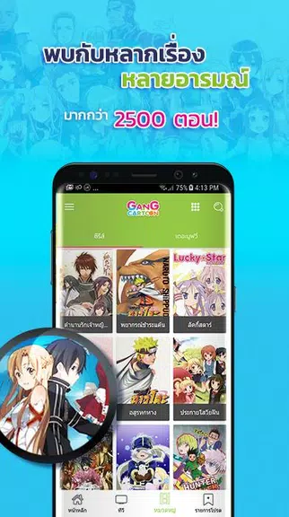 Gang Cartoon スクリーンショット 2