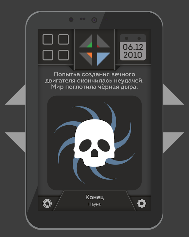 Enigma 스크린샷 3