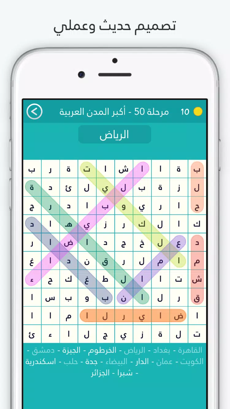 لعبة كلمة السر : الجزء الثاني應用截圖第1張