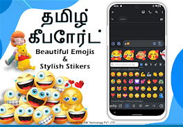 Tamil English Typing Keyboard スクリーンショット 1