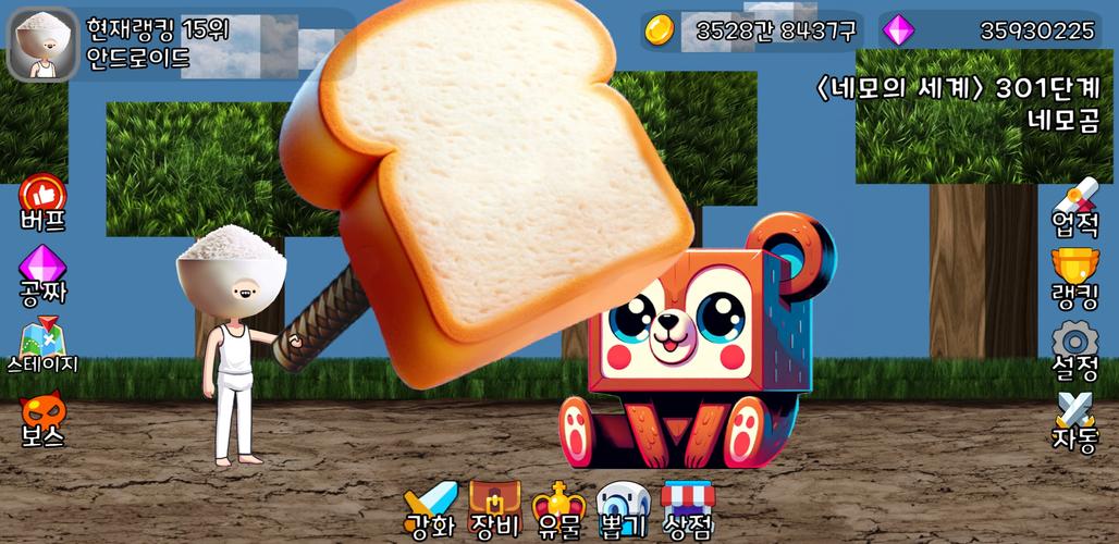 때리기왕 키우기 Captura de pantalla 3