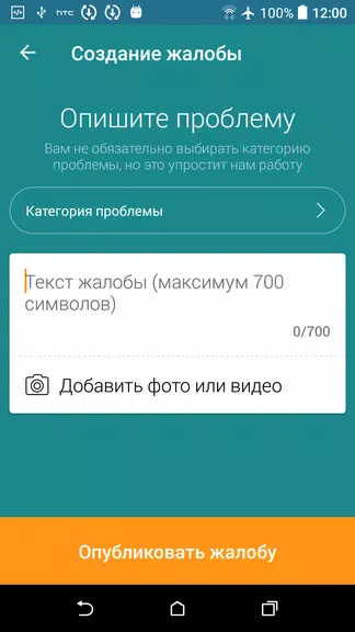 ЕКЖиП - сообщения Ekran Görüntüsü 1