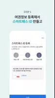 ICN SMARTPASS Captura de pantalla 1
