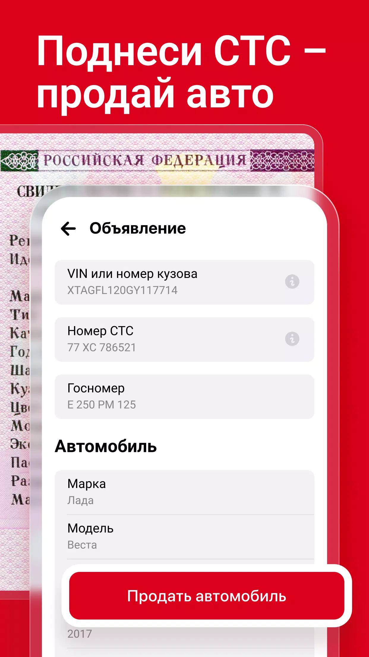 Дром Авто Ảnh chụp màn hình 3