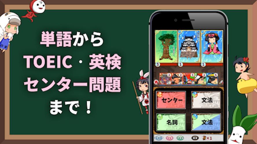 English Quiz [Eigomonogatari]應用截圖第1張