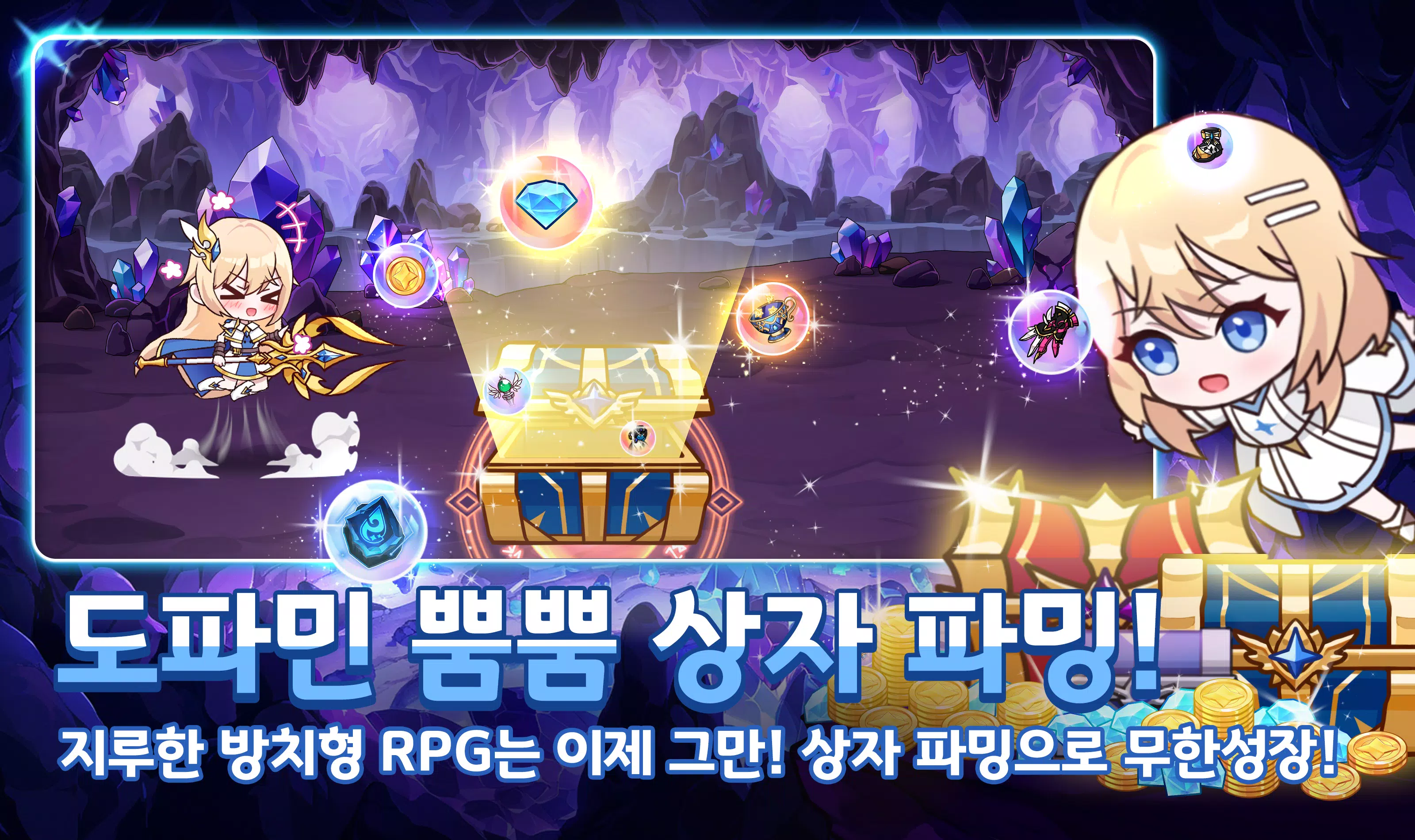 초월자 키우기 Capture d'écran 3