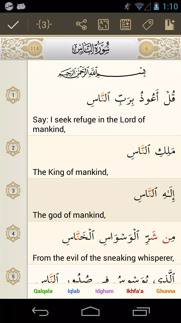 iQuran Lite ภาพหน้าจอ 1