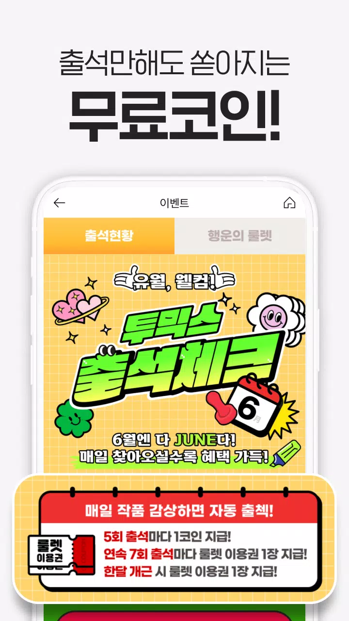 투믹스 ဖန်သားပြင်ဓာတ်ပုံ 2