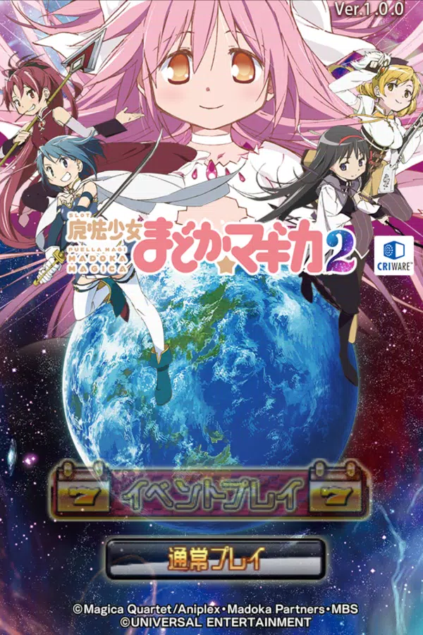 [王国]SLOT魔法少女まどか☆マギカ2 Captura de tela 0
