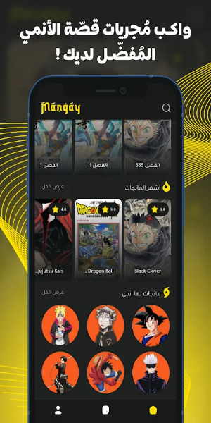 Mangay - Mangay