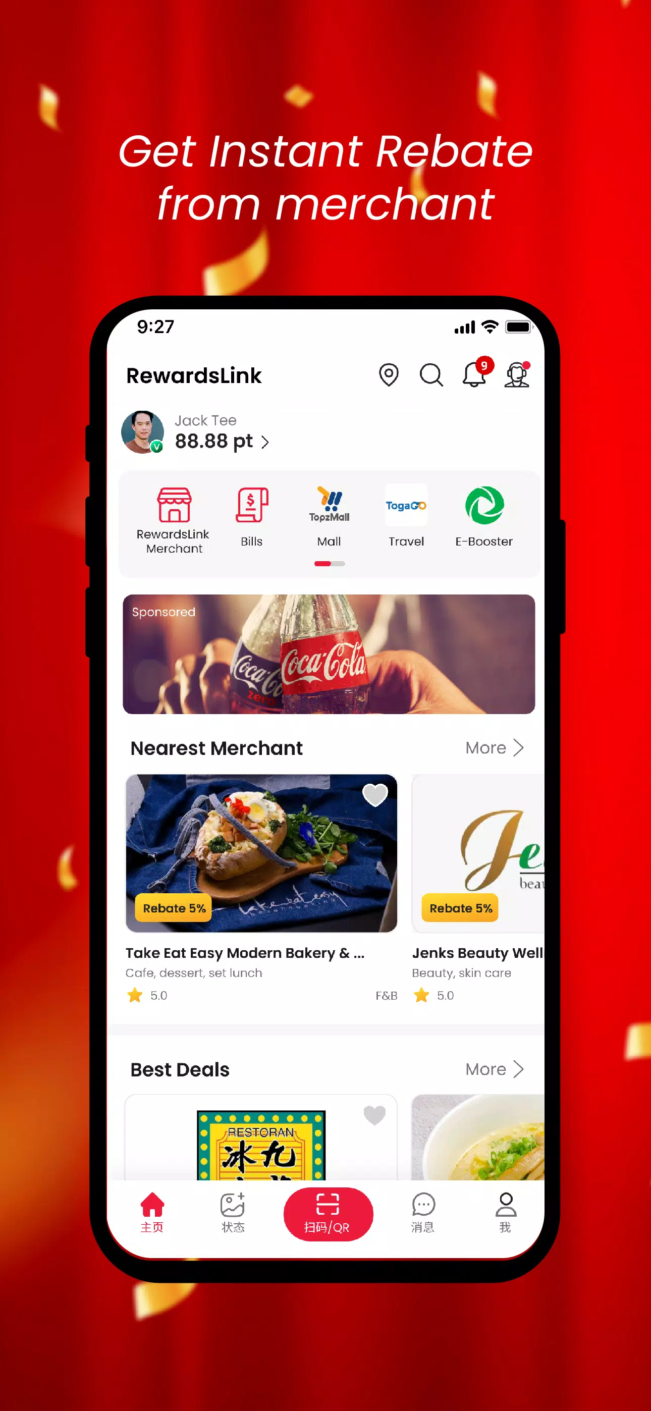 RewardsLink应用截图第1张