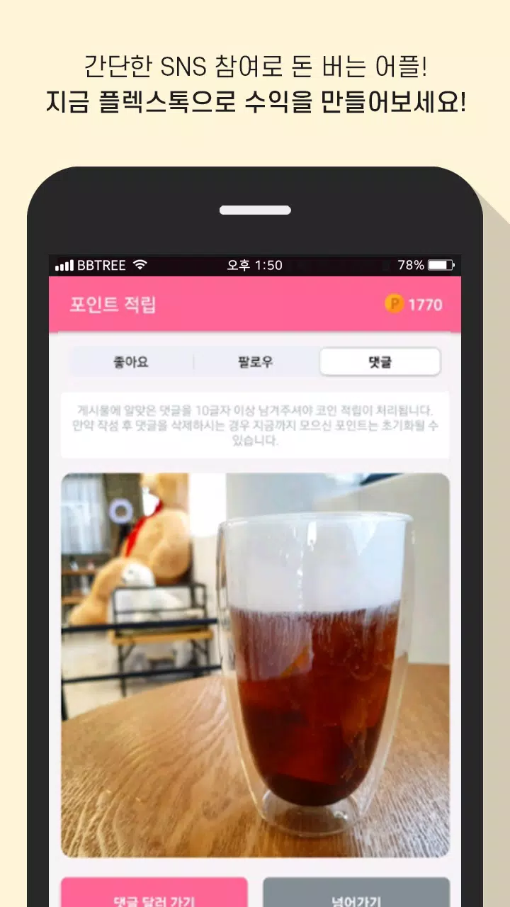 Flextalk应用截图第1张