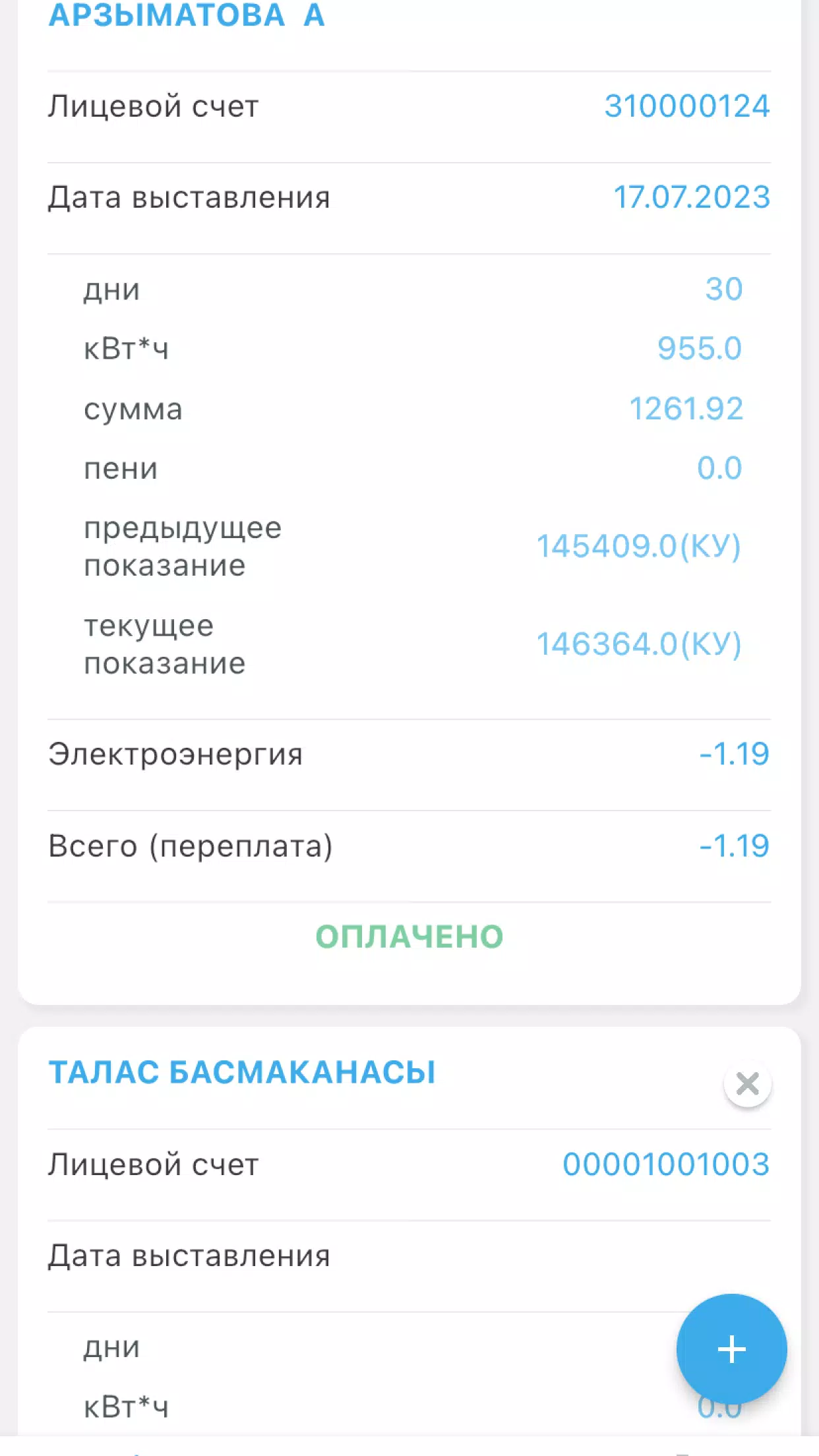 Мой свет Ekran Görüntüsü 0