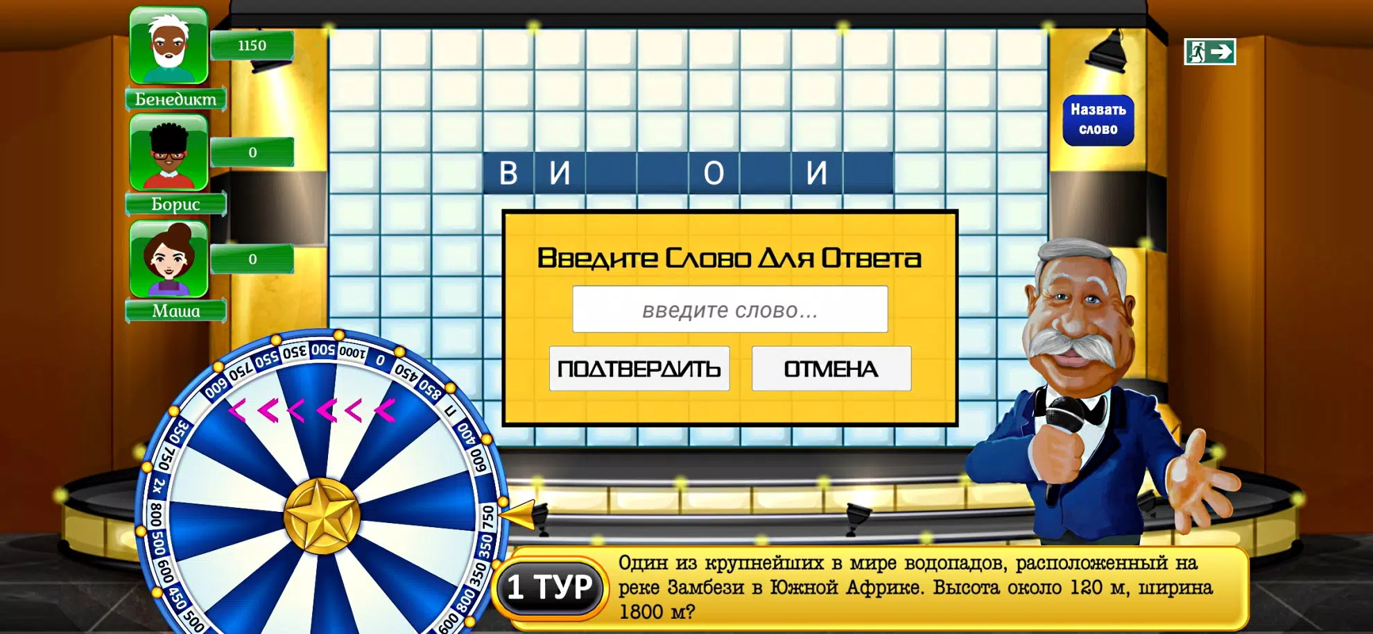 Schermata Поле Чудес Навсегда 1