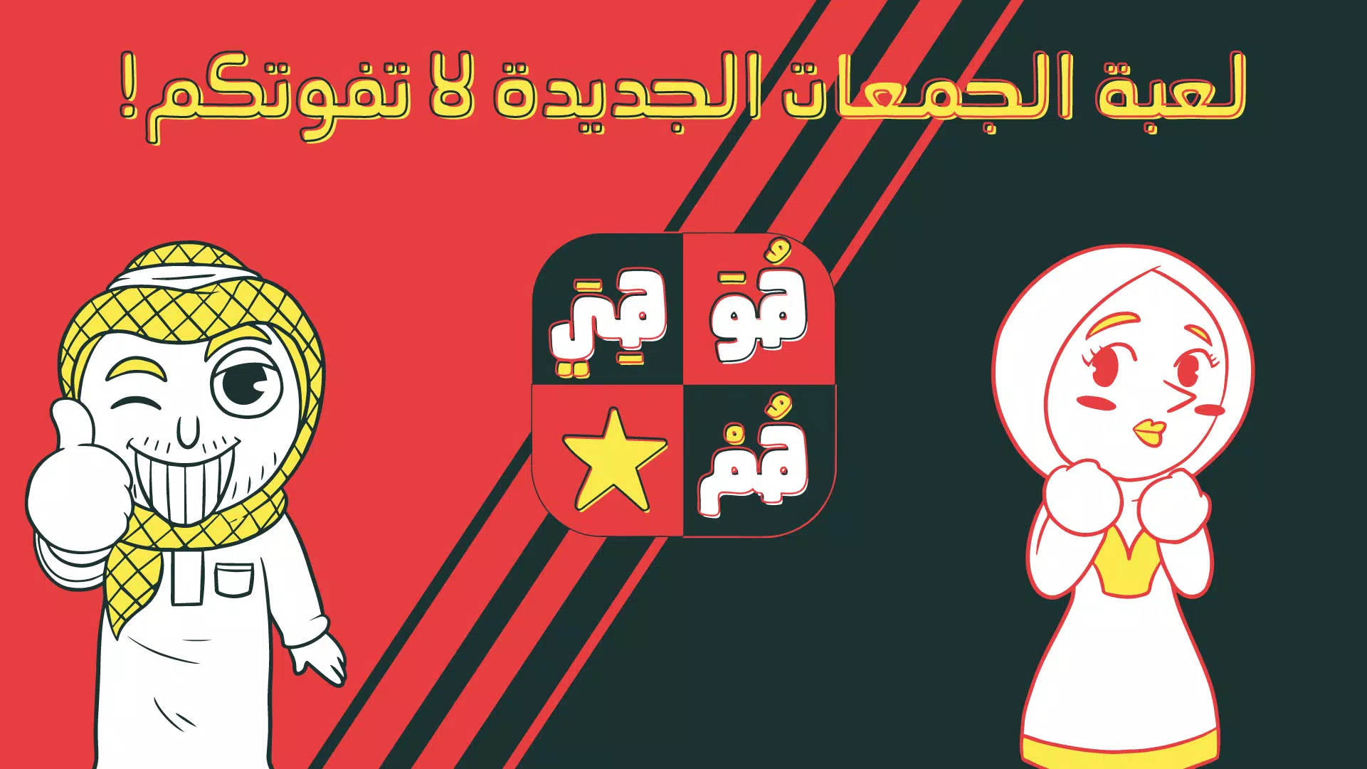 Hua Hiya Hum Screenshot 0