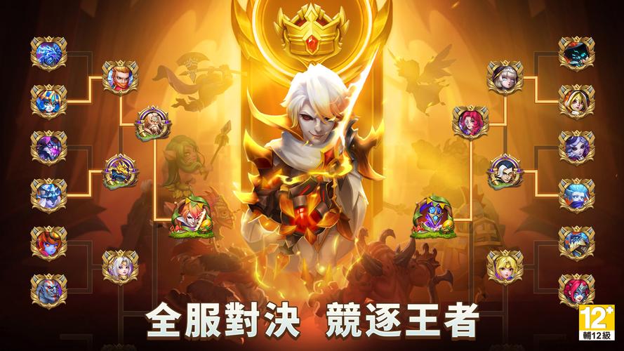 城堡爭霸:世界王者 Screenshot 2