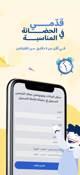 InstaKidz应用截图第3张